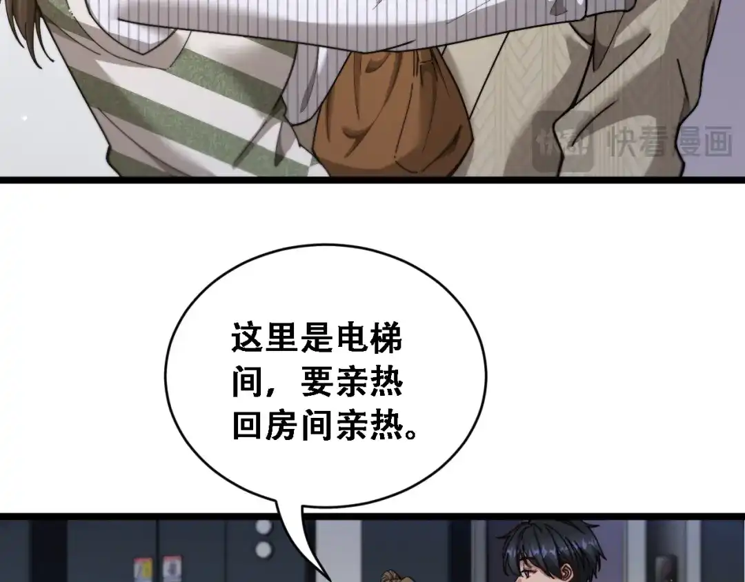 第94话到此为止-财富自由后，她们献上了忠诚-肥狸骑士（原著）+春日文化（第22张）