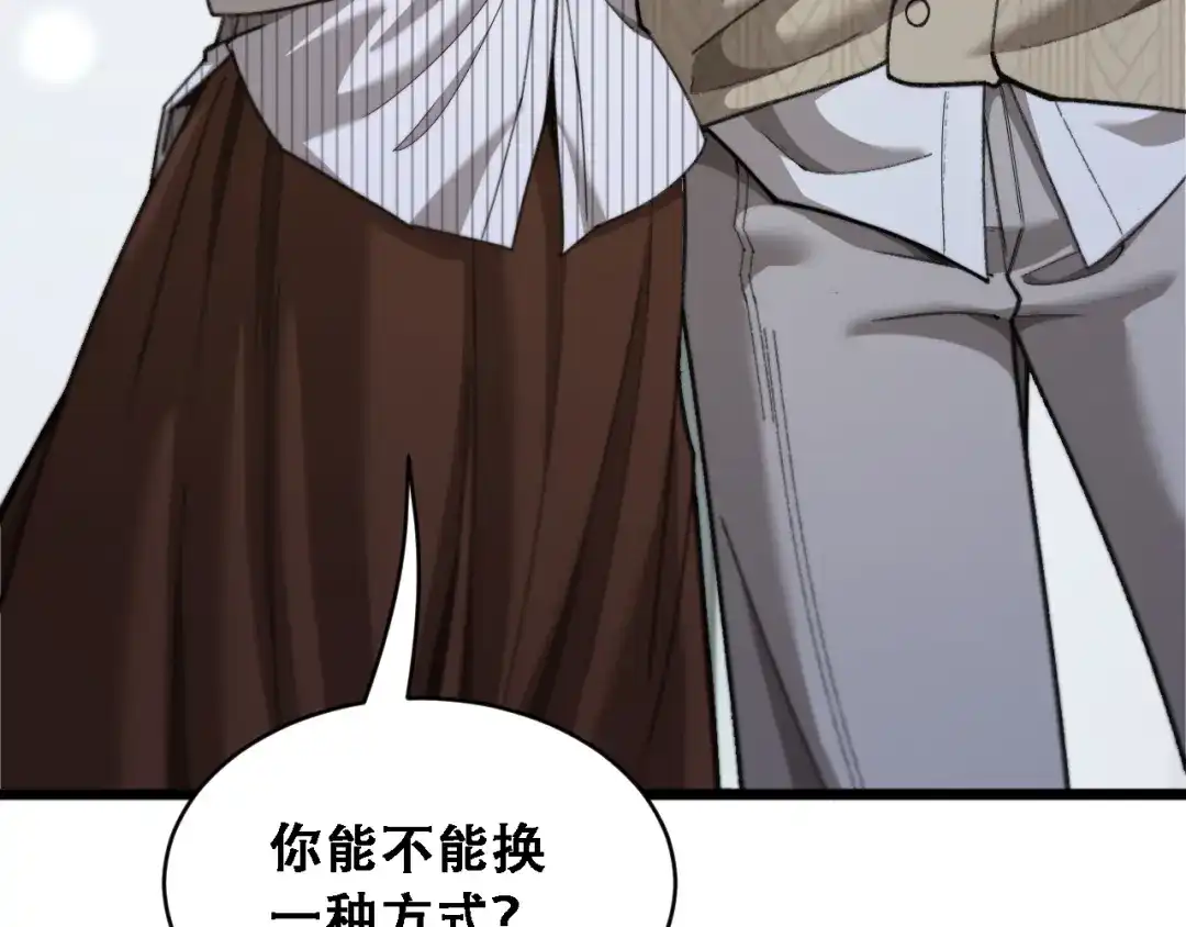 第94话到此为止-财富自由后，她们献上了忠诚-肥狸骑士（原著）+春日文化（第14张）