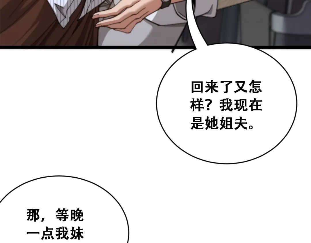 第94话到此为止-财富自由后，她们献上了忠诚-肥狸骑士（原著）+春日文化（第39张）
