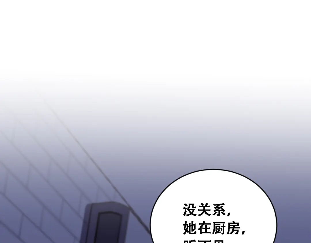 第95话再延续一天-财富自由后，她们献上了忠诚-肥狸骑士（原著）+春日文化（第5张）