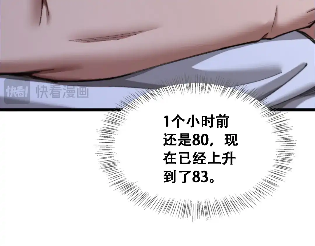 第95话再延续一天-财富自由后，她们献上了忠诚-肥狸骑士（原著）+春日文化（第20张）