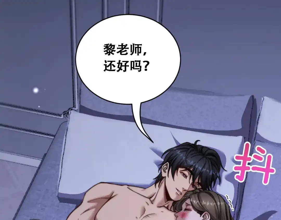 第95话再延续一天-财富自由后，她们献上了忠诚-肥狸骑士（原著）+春日文化（第13张）