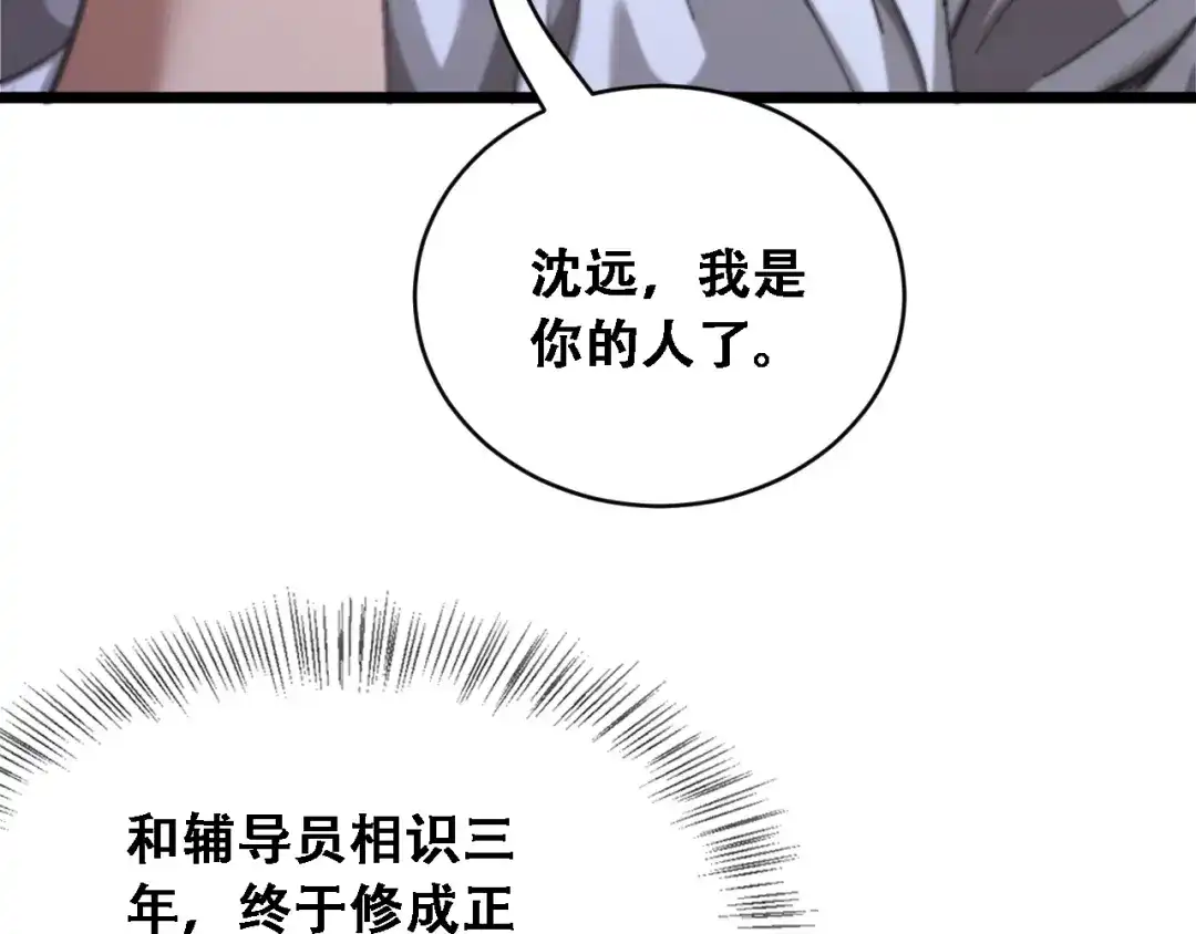第95话再延续一天-财富自由后，她们献上了忠诚-肥狸骑士（原著）+春日文化（第17张）