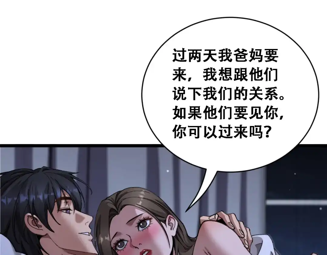 第95话再延续一天-财富自由后，她们献上了忠诚-肥狸骑士（原著）+春日文化（第21张）