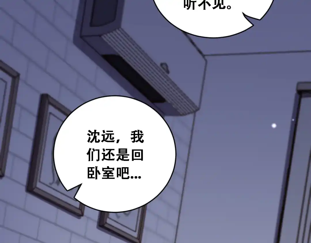 第95话再延续一天-财富自由后，她们献上了忠诚-肥狸骑士（原著）+春日文化（第6张）