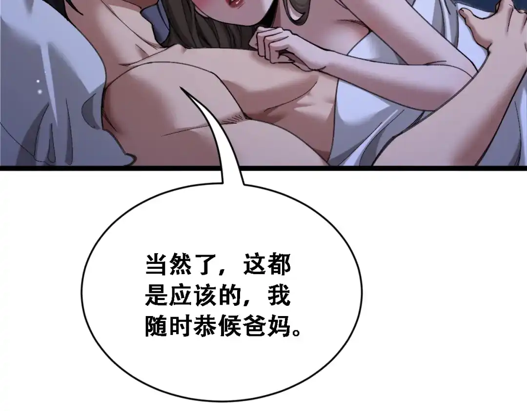 第95话再延续一天-财富自由后，她们献上了忠诚-肥狸骑士（原著）+春日文化（第22张）