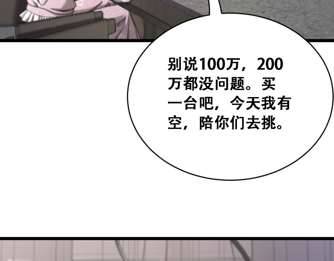 第96话出口恶气-财富自由后，她们献上了忠诚-肥狸骑士（原著）+春日文化（第8张）