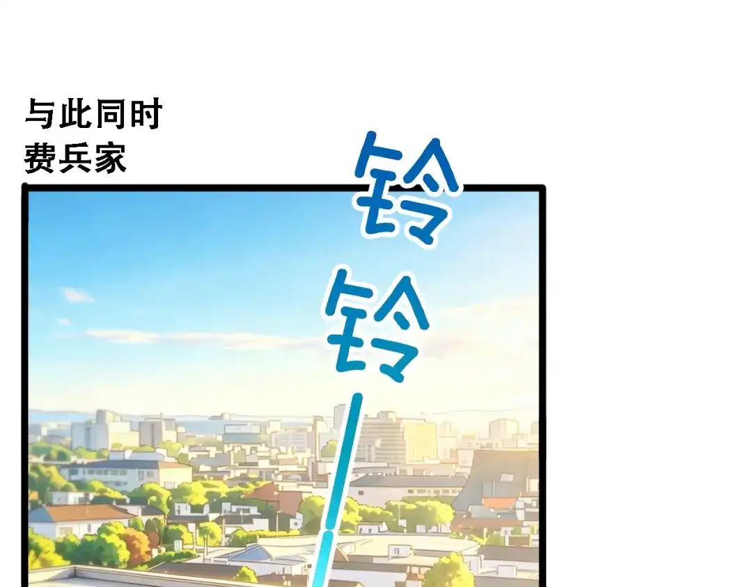 第96话出口恶气-财富自由后，她们献上了忠诚-肥狸骑士（原著）+春日文化（第17张）