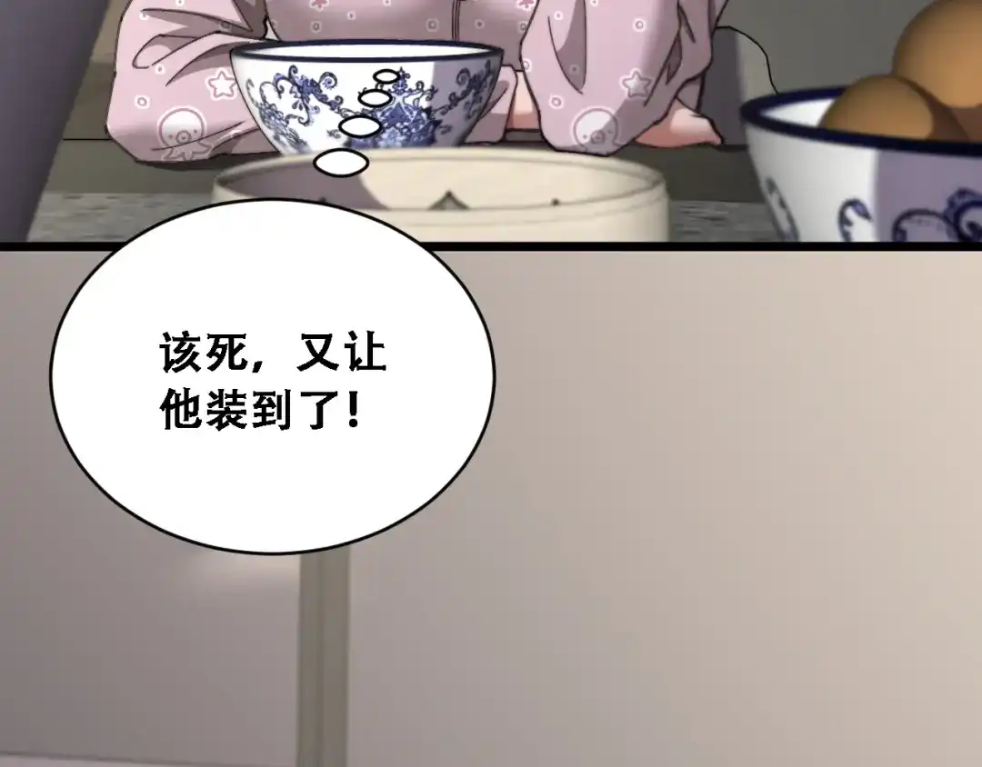 第96话出口恶气-财富自由后，她们献上了忠诚-肥狸骑士（原著）+春日文化（第10张）