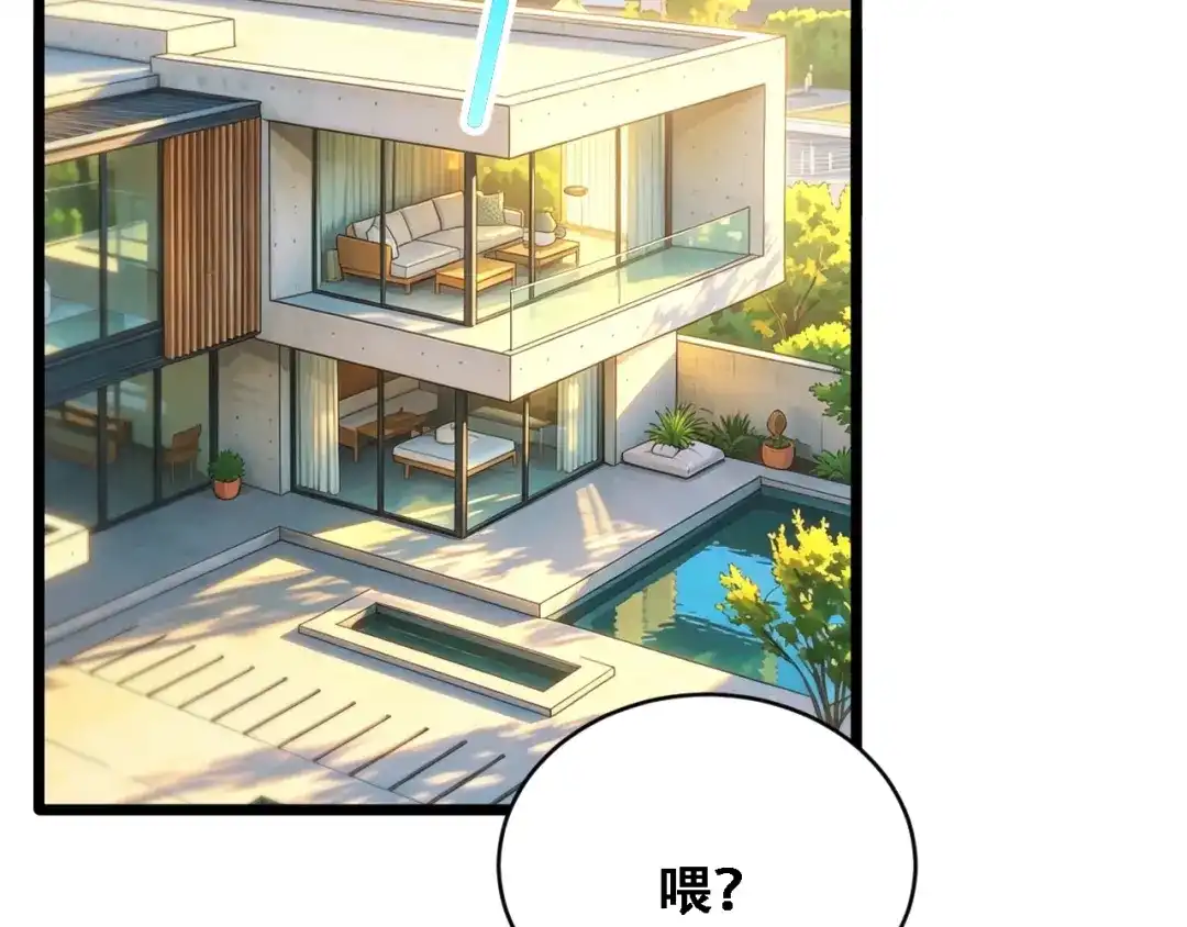 第96话出口恶气-财富自由后，她们献上了忠诚-肥狸骑士（原著）+春日文化（第18张）