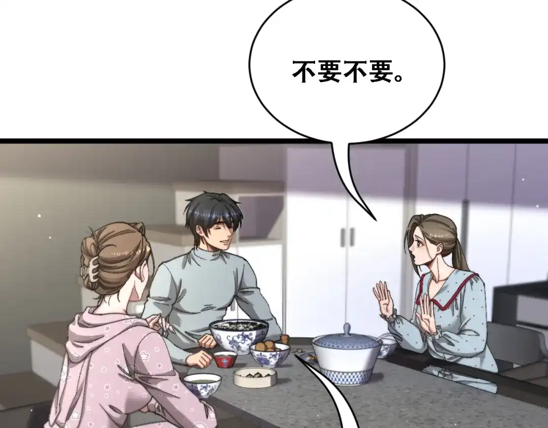 第96话出口恶气-财富自由后，她们献上了忠诚-肥狸骑士（原著）+春日文化（第7张）