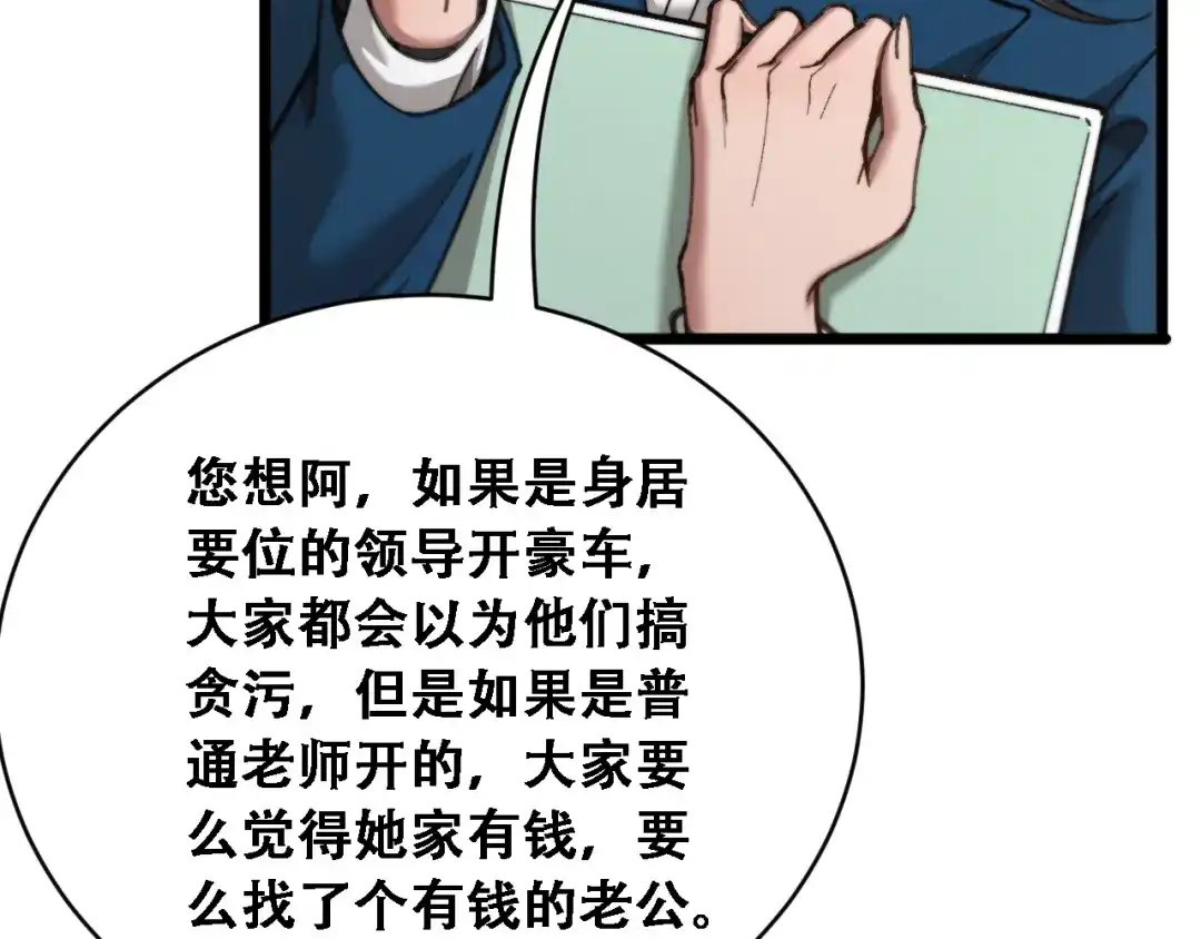 第97话求和-财富自由后，她们献上了忠诚-肥狸骑士（原著）+春日文化（第9张）