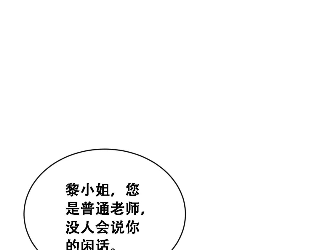 第97话求和-财富自由后，她们献上了忠诚-肥狸骑士（原著）+春日文化（第5张）