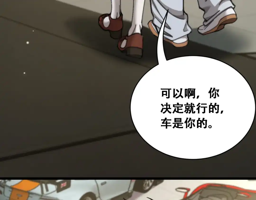 第97话求和-财富自由后，她们献上了忠诚-肥狸骑士（原著）+春日文化（第28张）