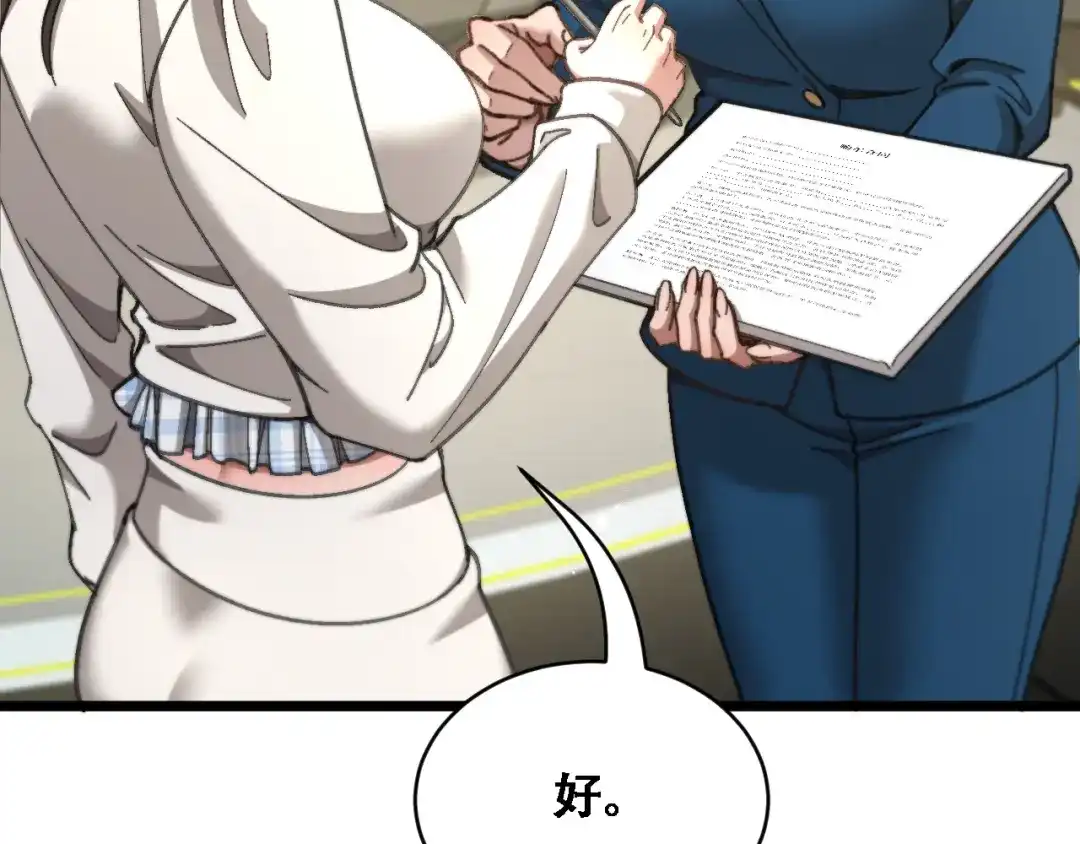 第97话求和-财富自由后，她们献上了忠诚-肥狸骑士（原著）+春日文化（第18张）