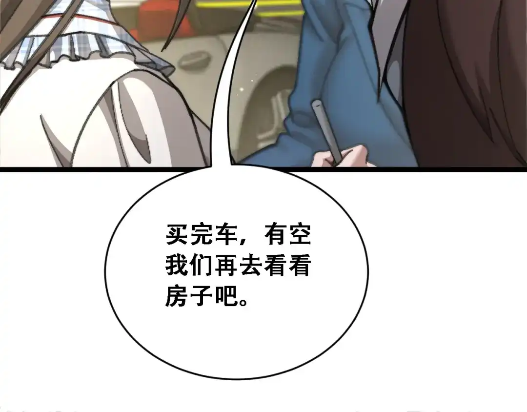 第97话求和-财富自由后，她们献上了忠诚-肥狸骑士（原著）+春日文化（第20张）