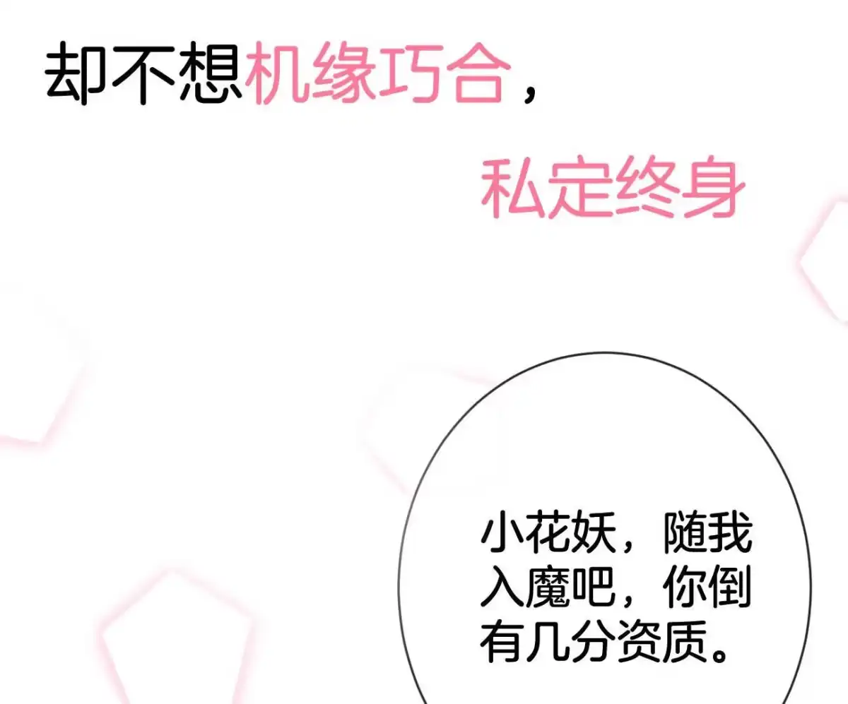预告-苍兰诀-爱奇艺漫画（第5张）