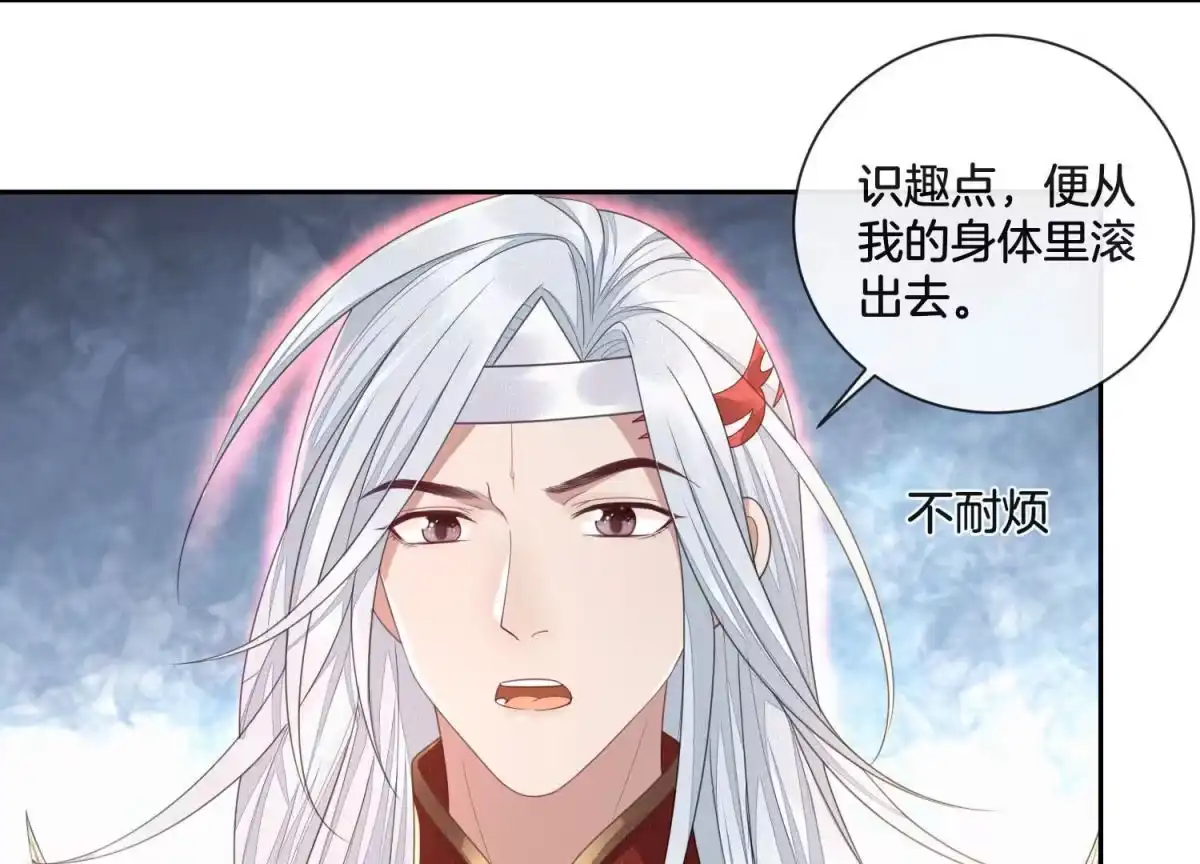 第9话达成共识-苍兰诀-爱奇艺漫画（第10张）