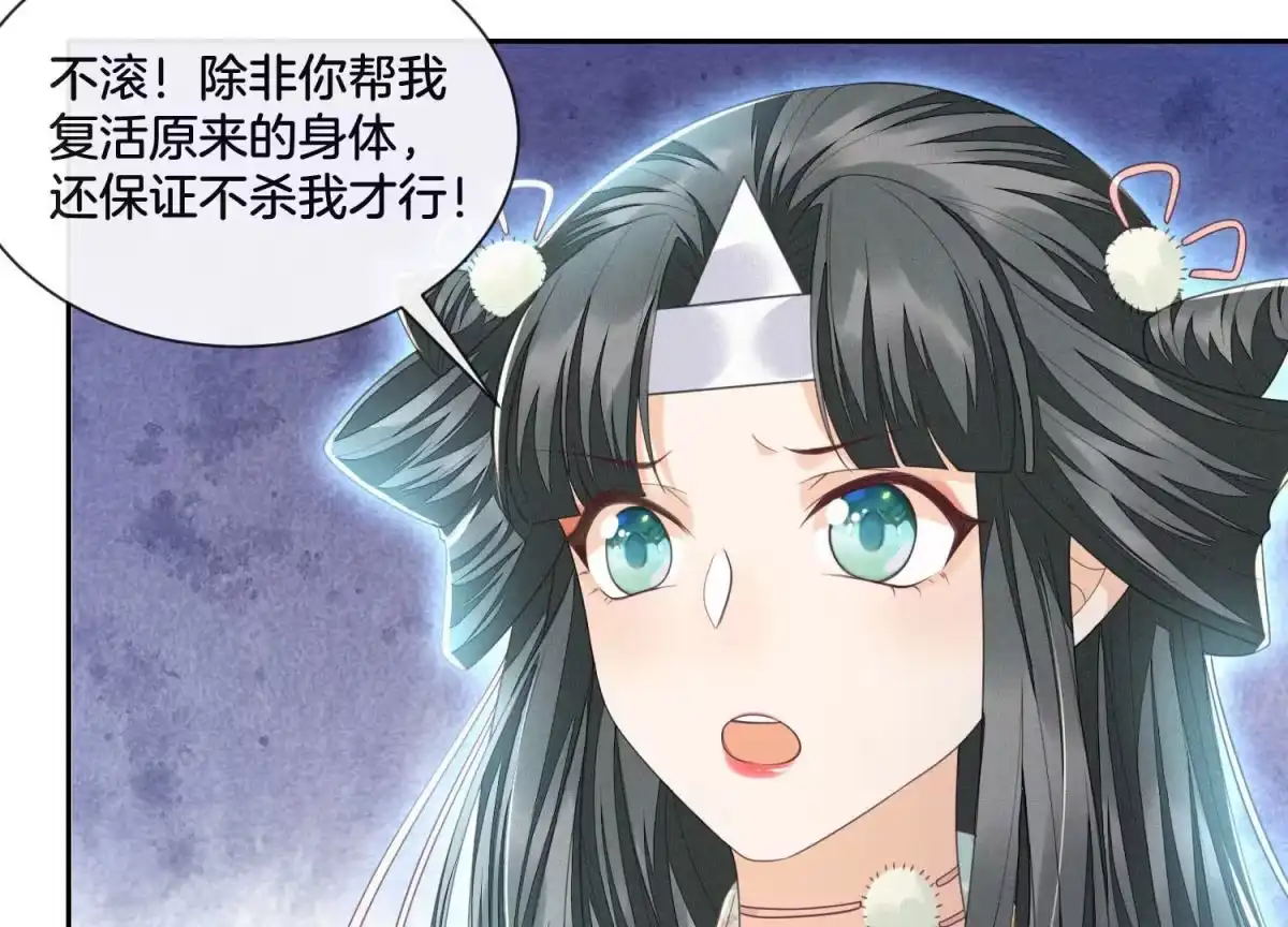 第9话达成共识-苍兰诀-爱奇艺漫画（第12张）
