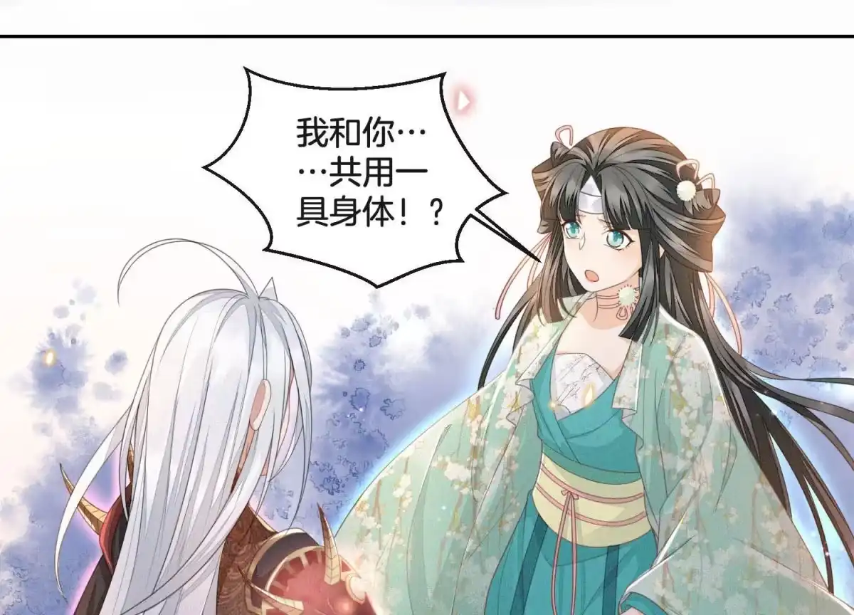 第9话达成共识-苍兰诀-爱奇艺漫画（第3张）