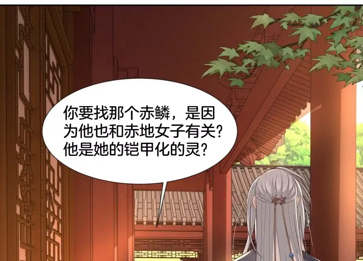第102话小兰花的梦境-苍兰诀-爱奇艺漫画（第1张）