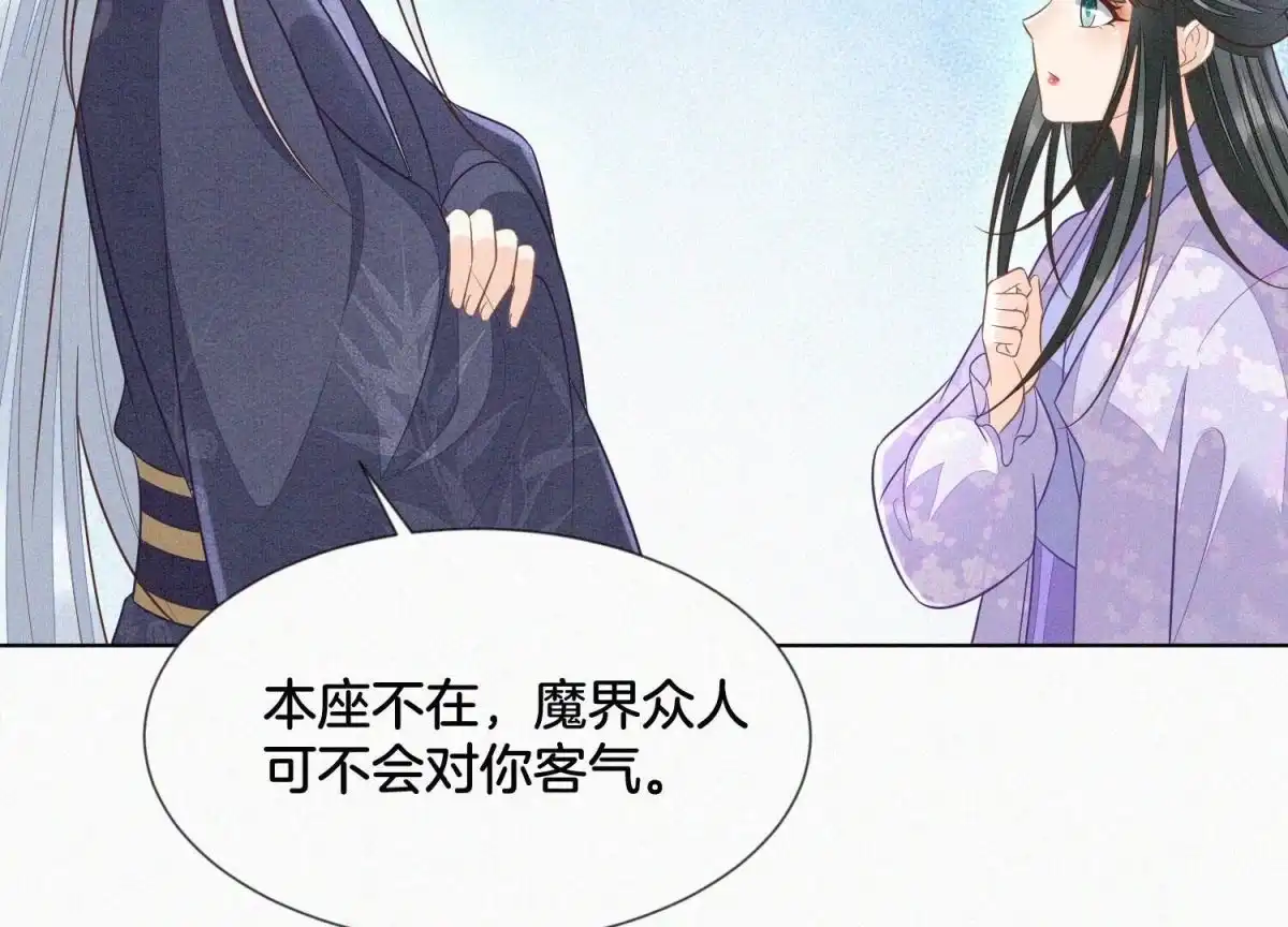 第103话与赤鳞的再次相见-苍兰诀-爱奇艺漫画（第10张）