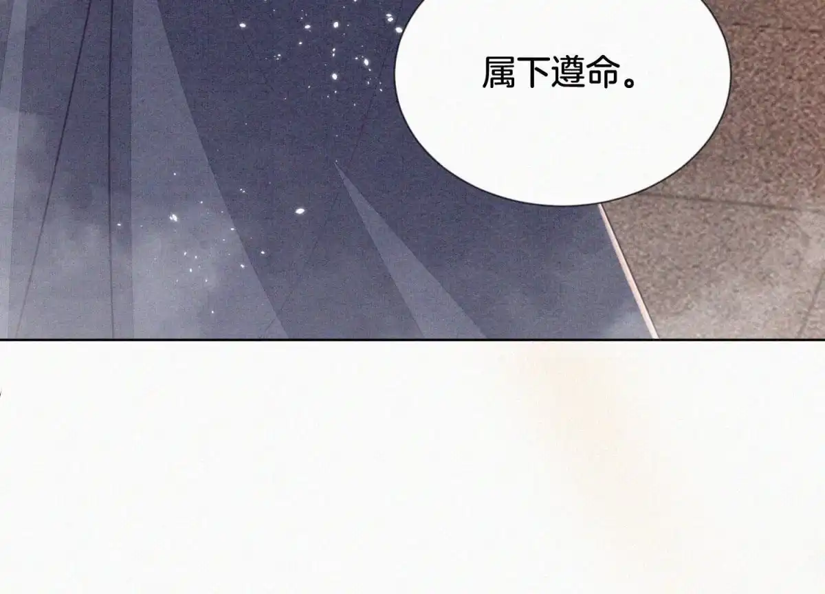 第103话与赤鳞的再次相见-苍兰诀-爱奇艺漫画（第6张）