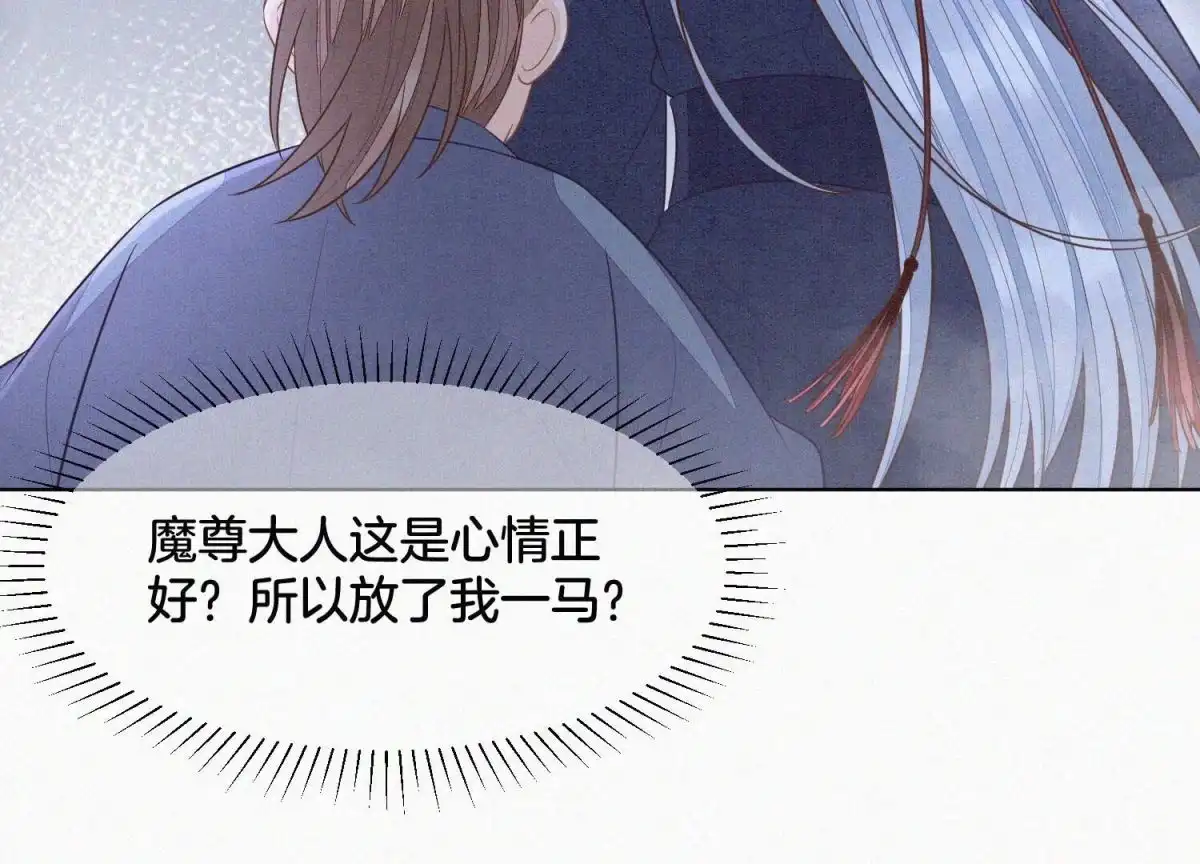 第103话与赤鳞的再次相见-苍兰诀-爱奇艺漫画（第8张）