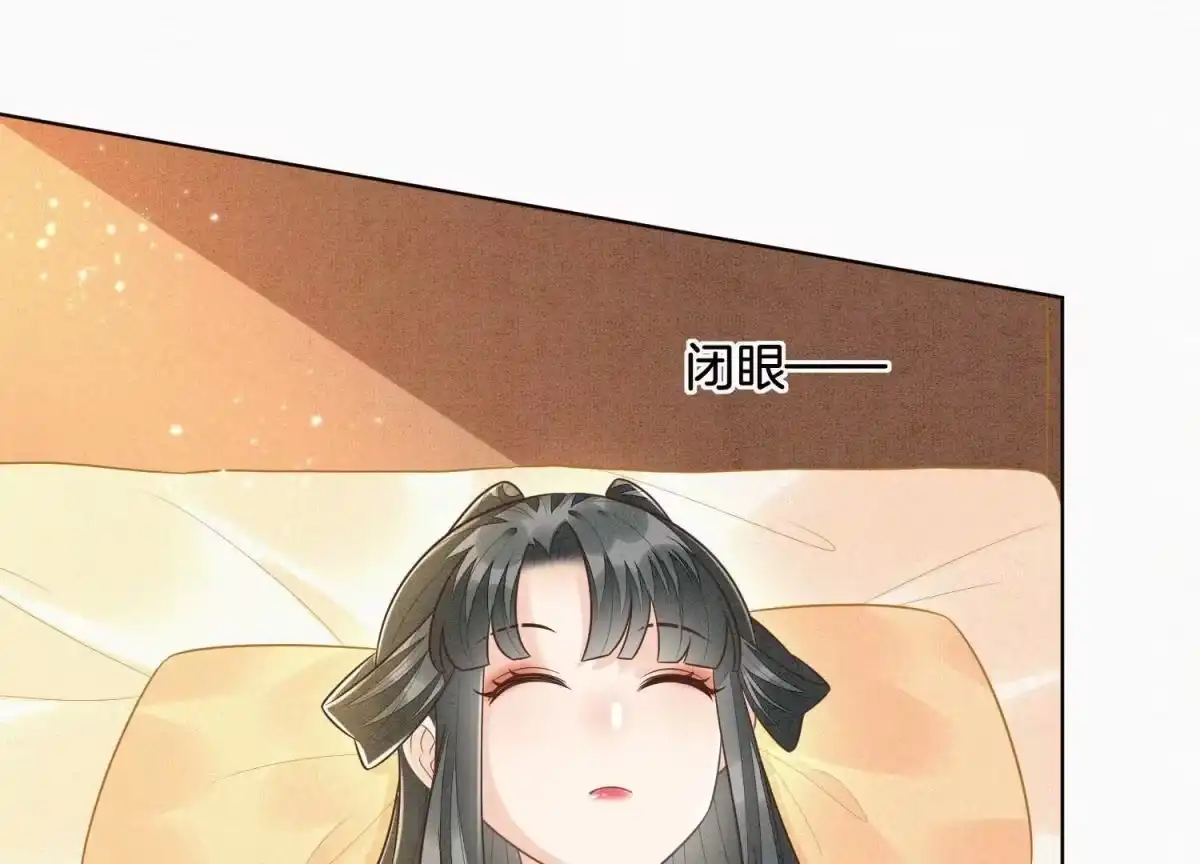 第104话来自大魔头的告白-苍兰诀-爱奇艺漫画（第10张）