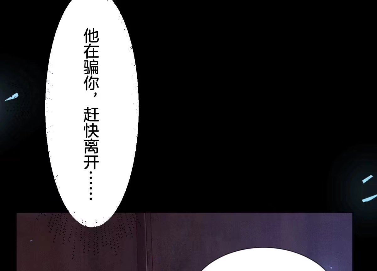 第105话大魔头的浪漫烟花-苍兰诀-爱奇艺漫画（第12张）