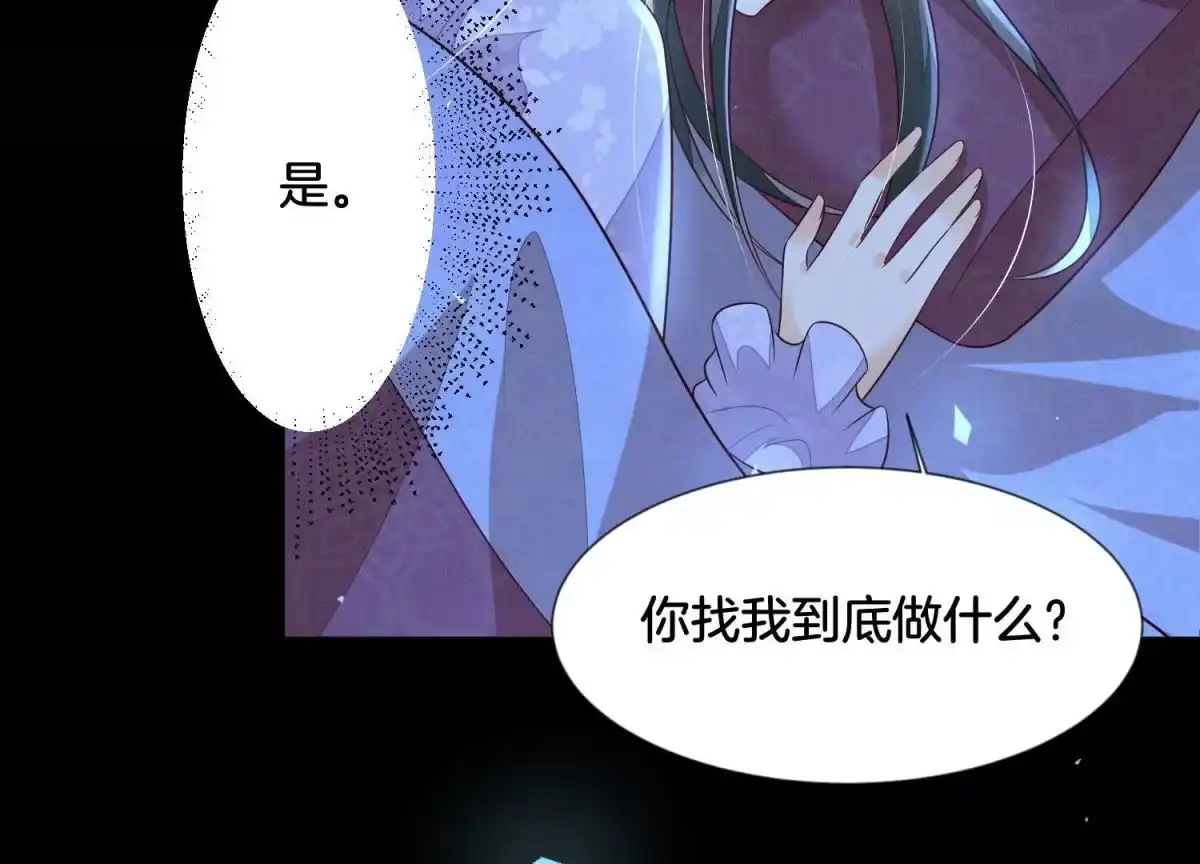 第105话大魔头的浪漫烟花-苍兰诀-爱奇艺漫画（第9张）