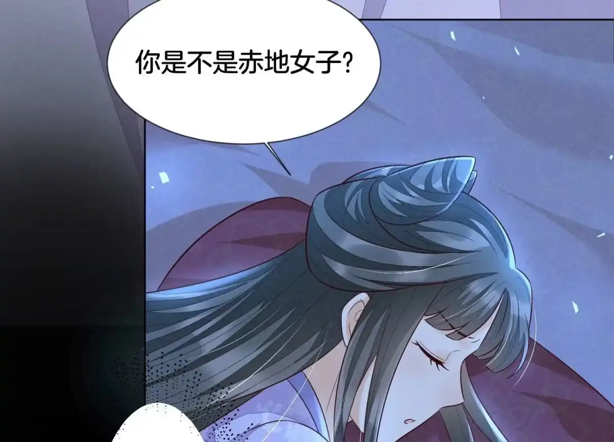 第105话大魔头的浪漫烟花-苍兰诀-爱奇艺漫画（第8张）