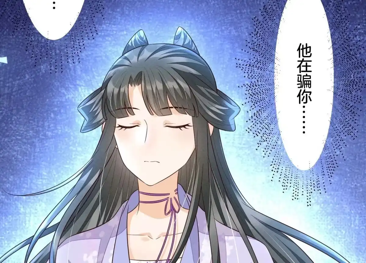 第105话大魔头的浪漫烟花-苍兰诀-爱奇艺漫画（第5张）