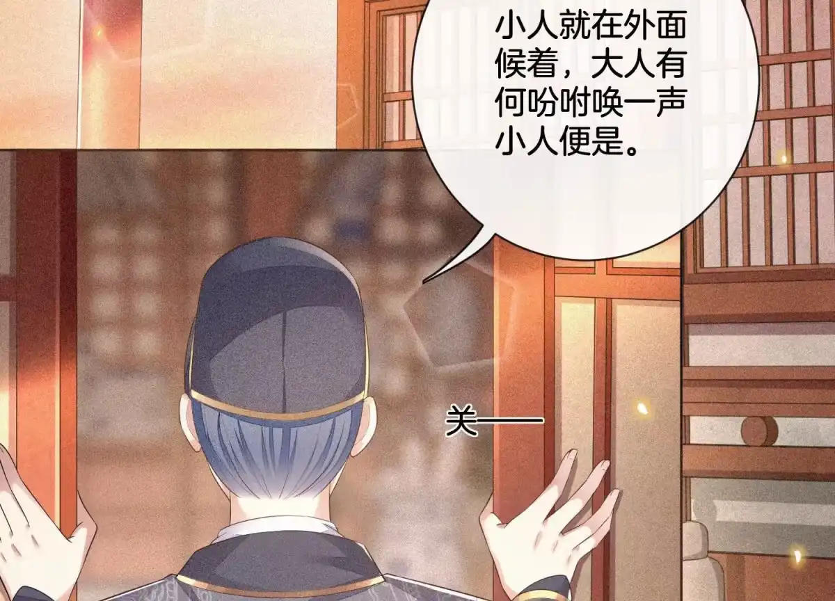 第10话灵魂的接触-苍兰诀-爱奇艺漫画（第2张）