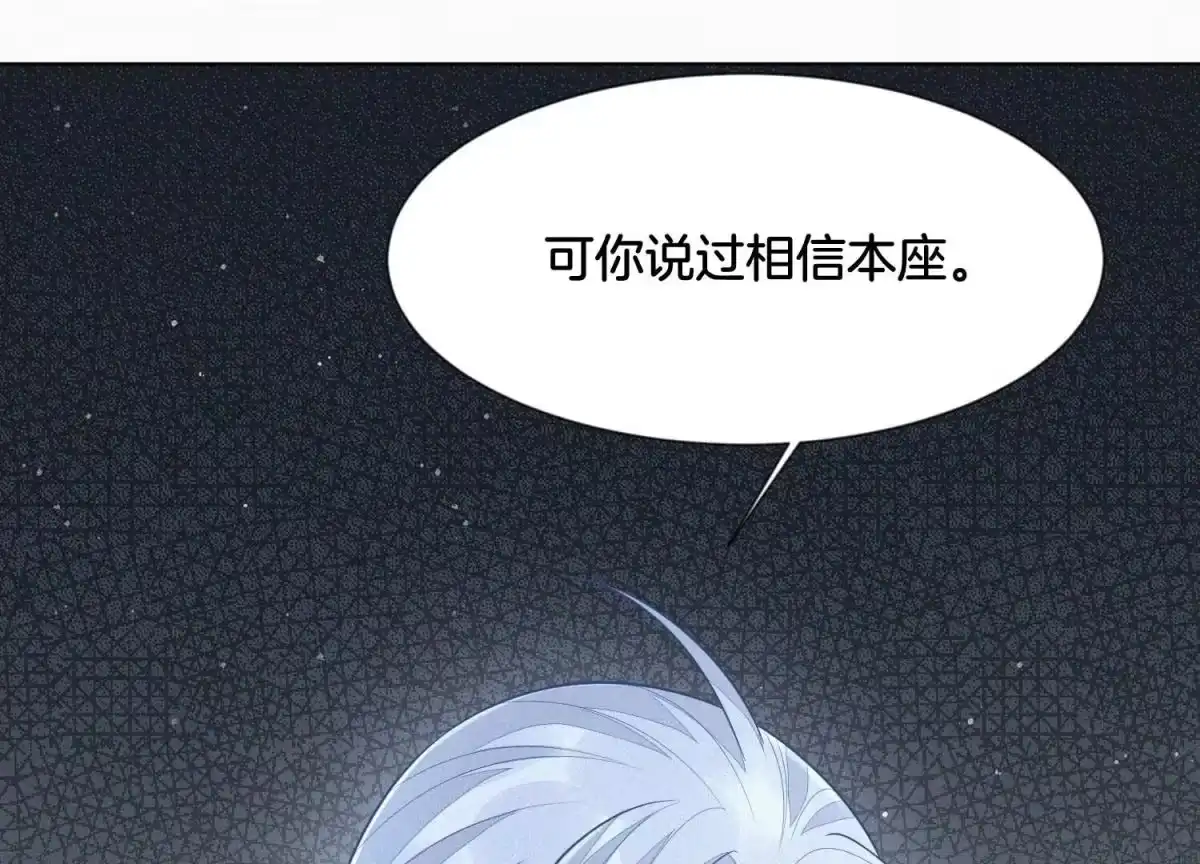 第109话新混世魔王小兰花-苍兰诀-爱奇艺漫画（第1张）