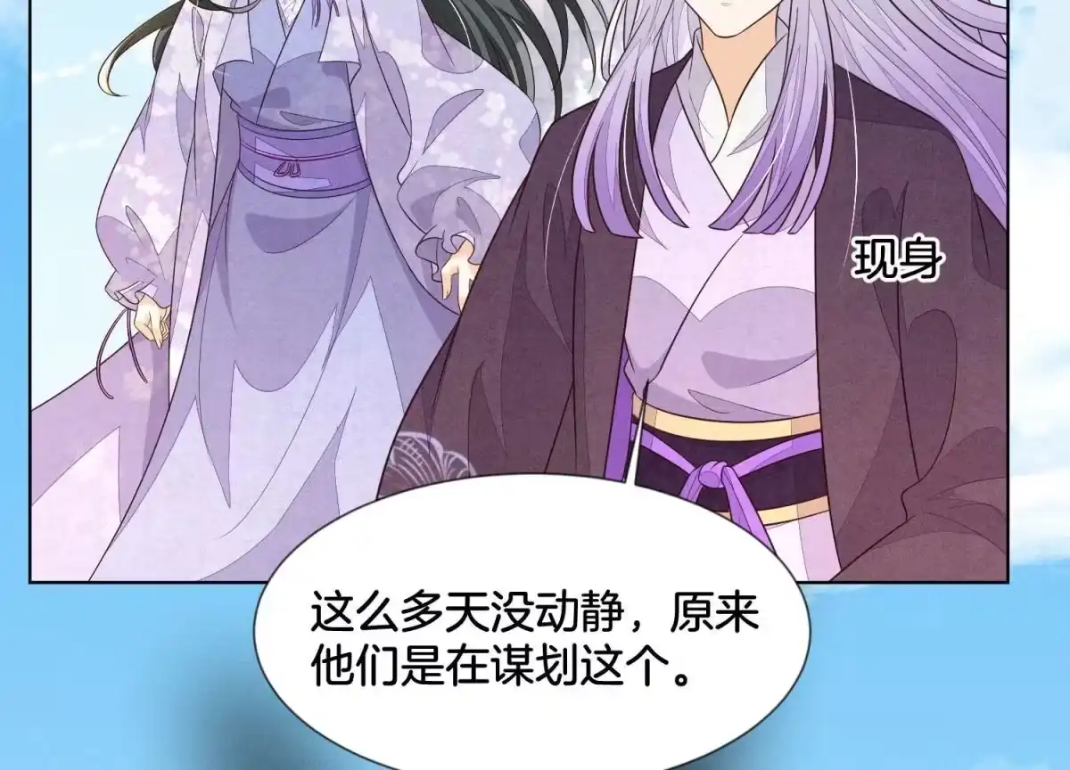 第110话小兰花，跟本座回去-苍兰诀-爱奇艺漫画（第7张）