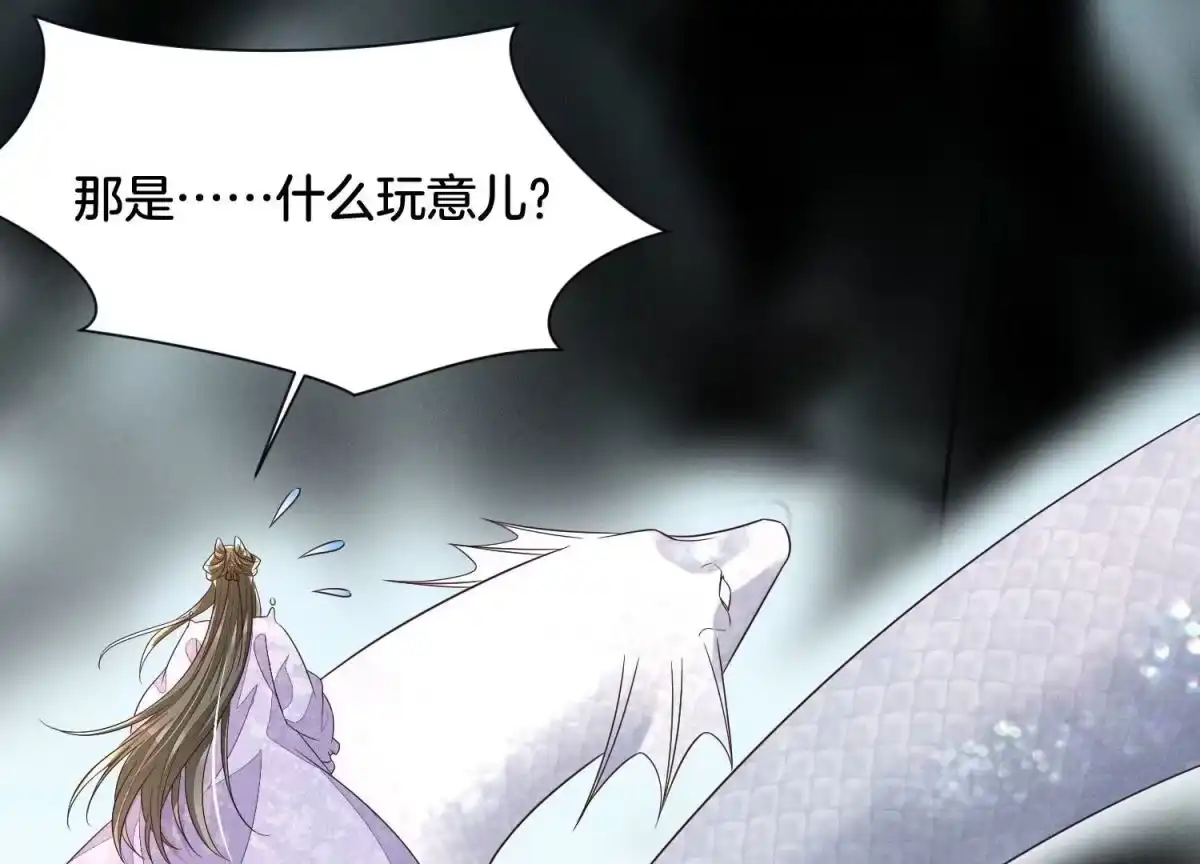 第110话小兰花，跟本座回去-苍兰诀-爱奇艺漫画（第4张）