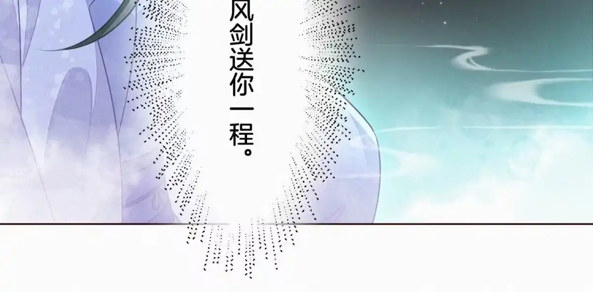 第111话小兰花坠落诛仙台-苍兰诀-爱奇艺漫画（第8张）