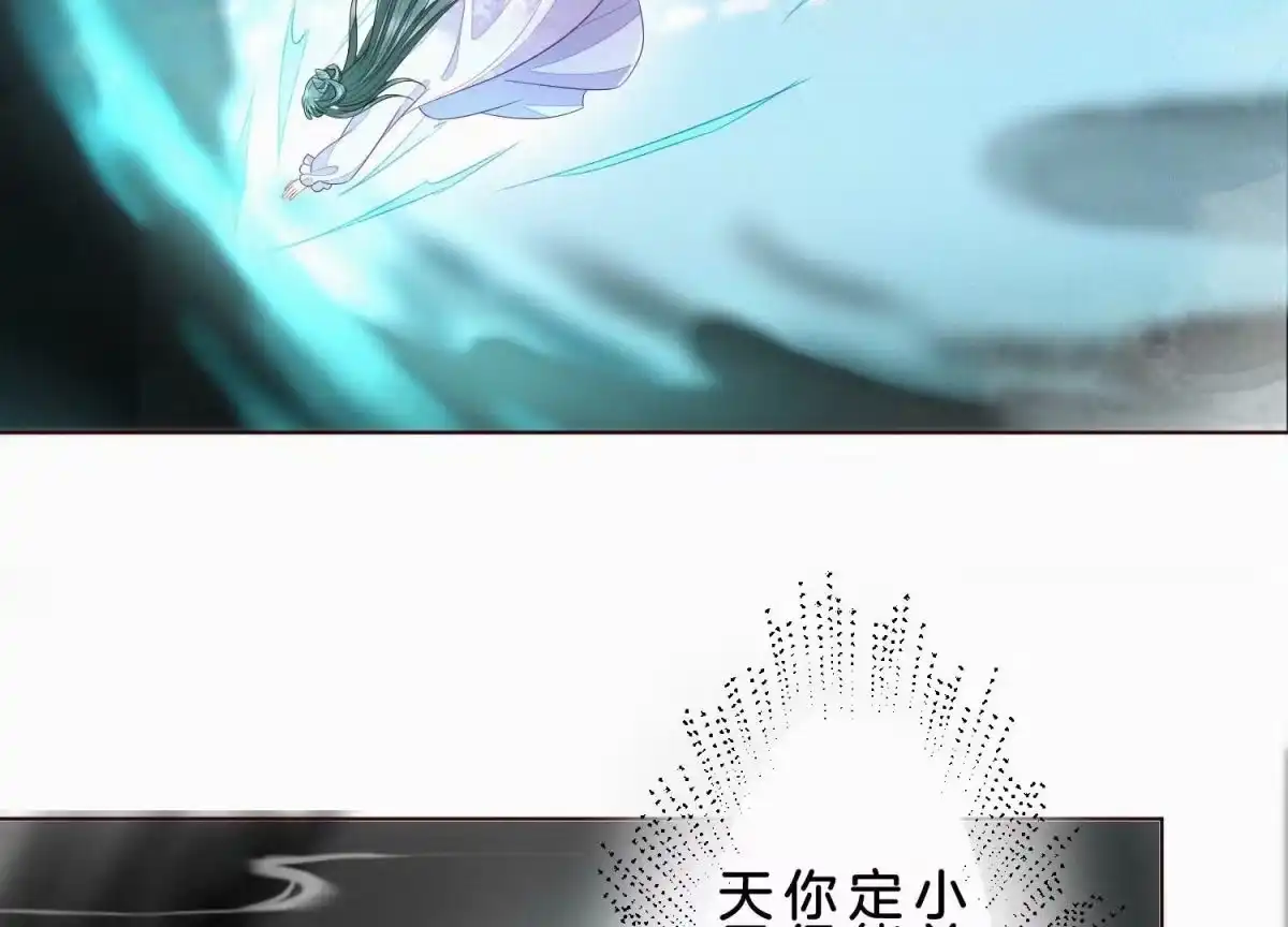 第111话小兰花坠落诛仙台-苍兰诀-爱奇艺漫画（第2张）