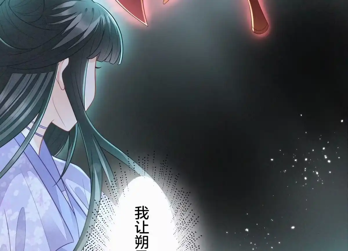 第111话小兰花坠落诛仙台-苍兰诀-爱奇艺漫画（第7张）