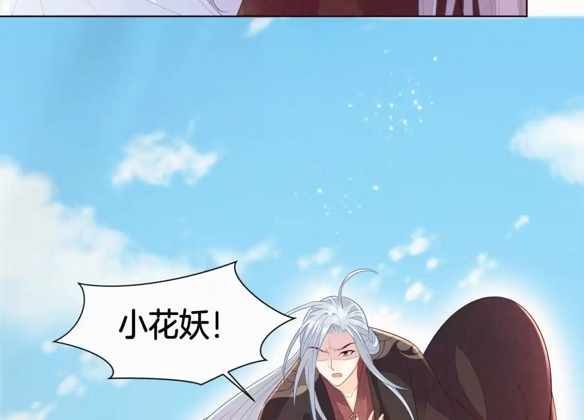 第111话小兰花坠落诛仙台-苍兰诀-爱奇艺漫画（第5张）