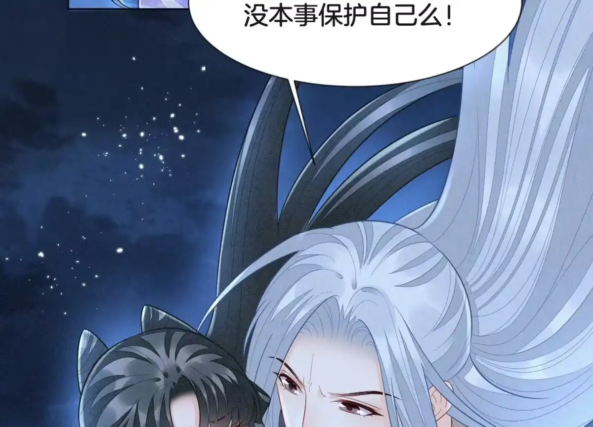 第112话东方青苍带走小兰花-苍兰诀-爱奇艺漫画（第3张）