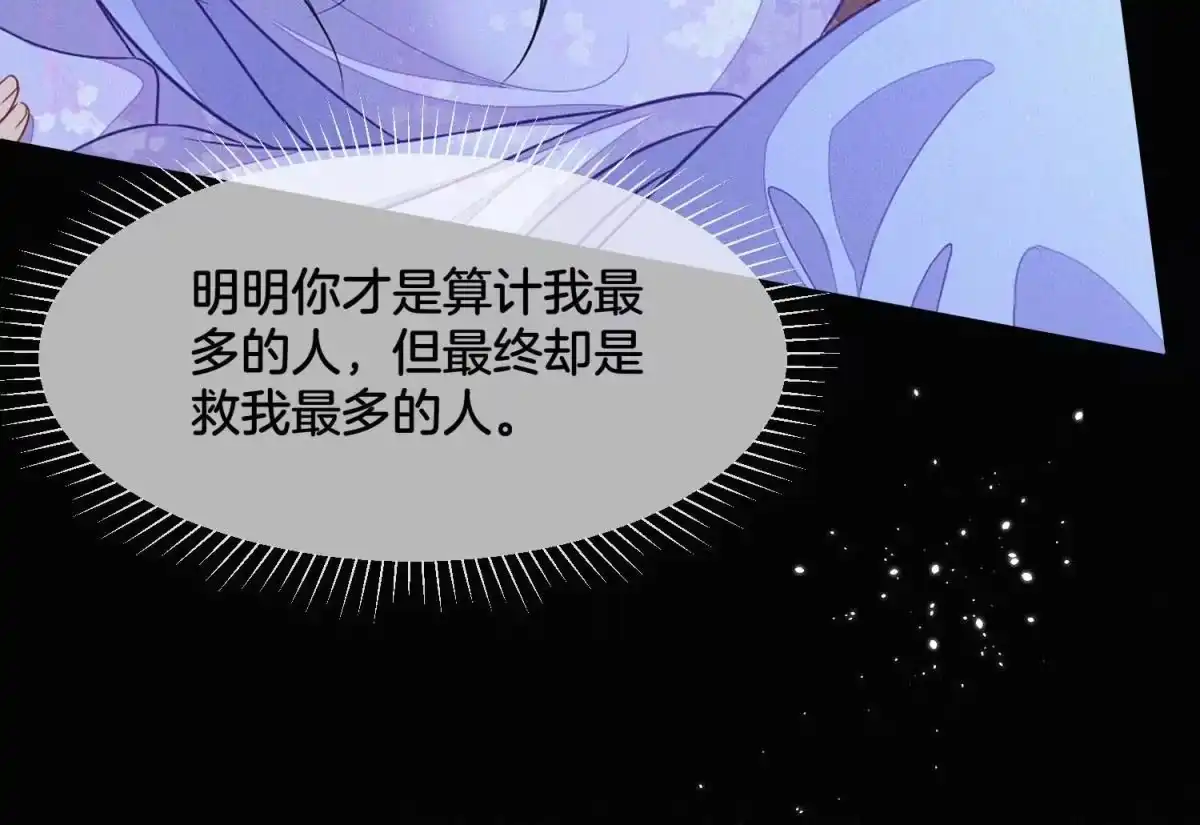 第112话东方青苍带走小兰花-苍兰诀-爱奇艺漫画（第12张）
