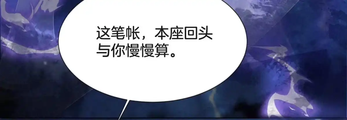 第112话东方青苍带走小兰花-苍兰诀-爱奇艺漫画（第8张）