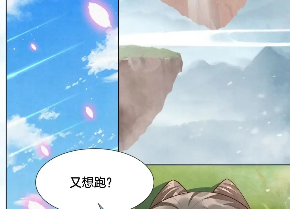 第113话东方青苍他又吃醋了-苍兰诀-爱奇艺漫画（第4张）