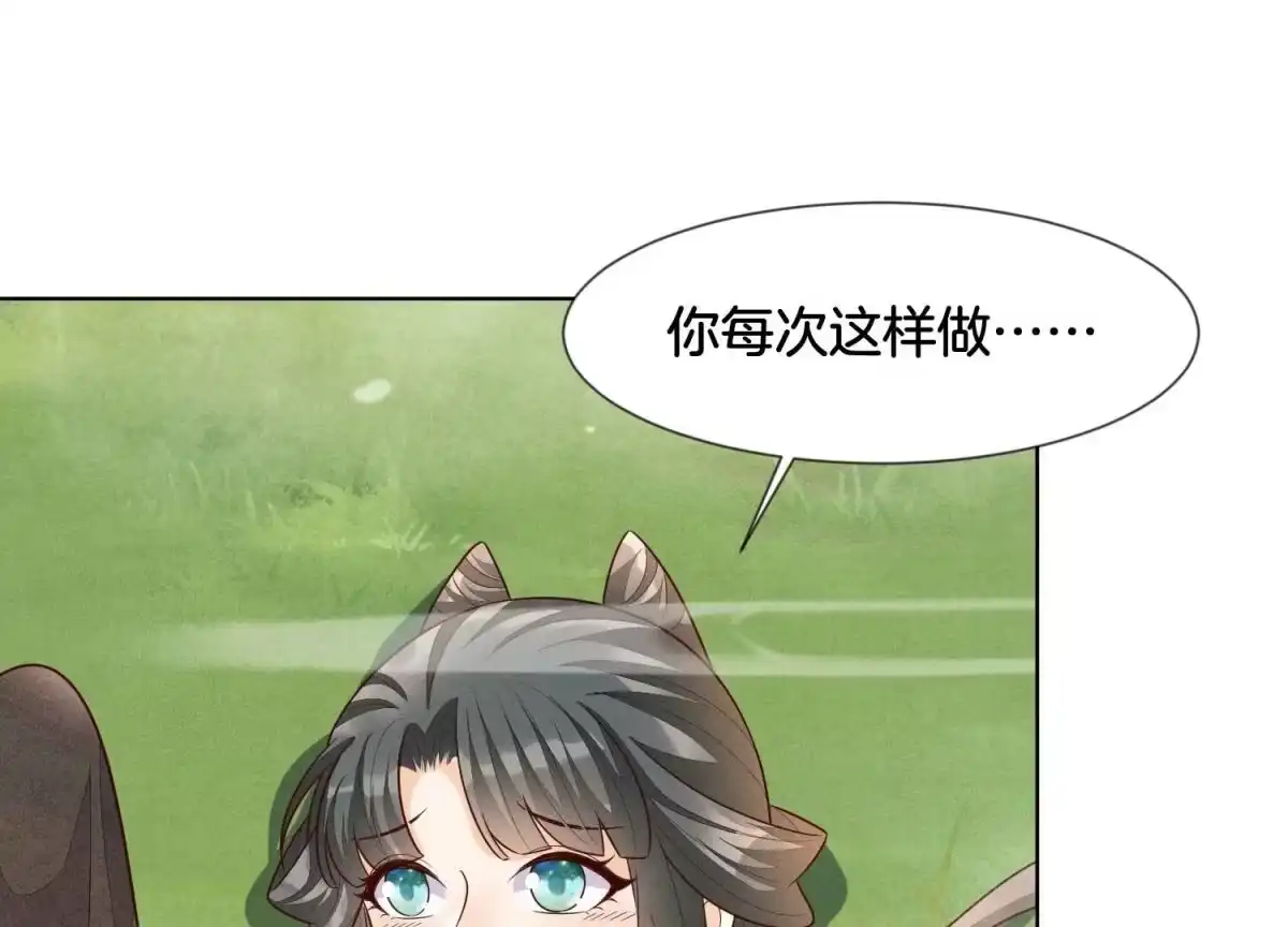 第113话东方青苍他又吃醋了-苍兰诀-爱奇艺漫画（第12张）