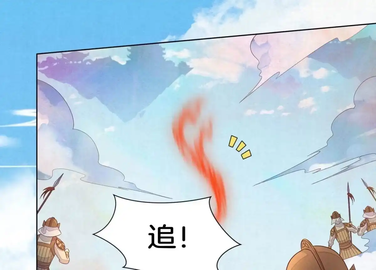 第113话东方青苍他又吃醋了-苍兰诀-爱奇艺漫画（第1张）