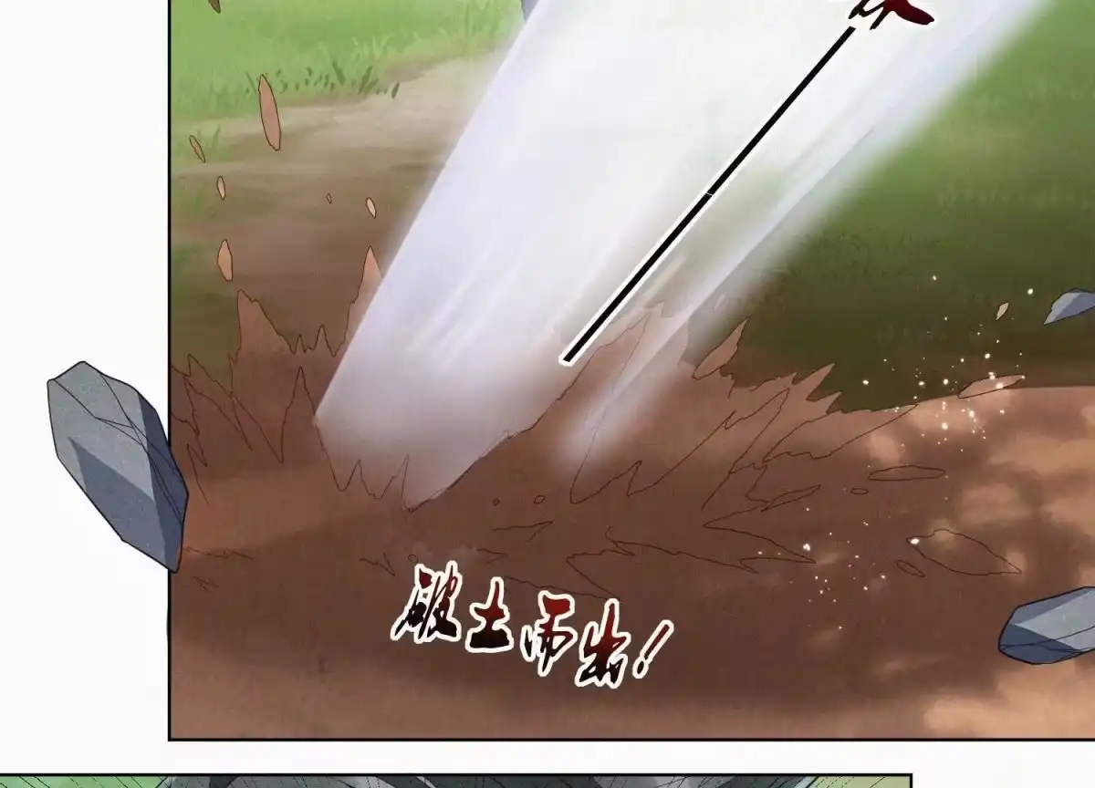第114话东方青苍苏醒-苍兰诀-爱奇艺漫画（第11张）