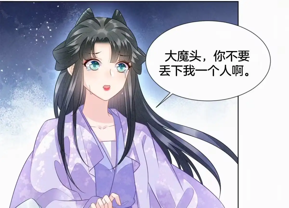 第114话东方青苍苏醒-苍兰诀-爱奇艺漫画（第1张）