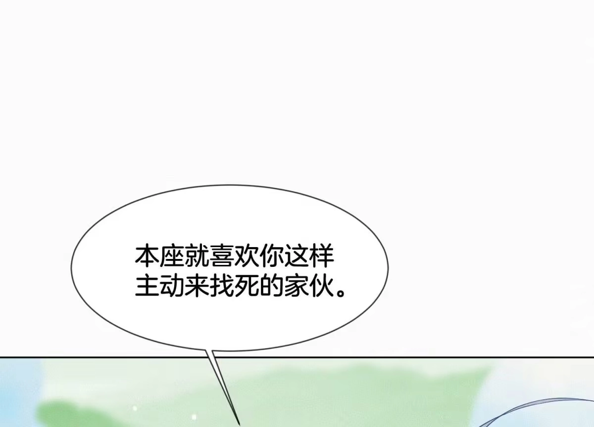 第115话千影郎君近来可好-苍兰诀-爱奇艺漫画（第1张）